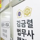 직장 상사 성희롱 성추행 강제추행 고소 후 합의금과 처벌 벌금 후기