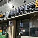 세희네 돈까스