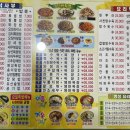 명성 중화요리 이미지