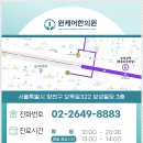 영민한의원 이미지