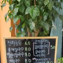 예산촌국수 이미지