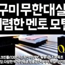 스파모텔 이미지