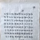 서산서원축문 이미지