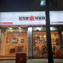 을찌로국물떡볶이도봉