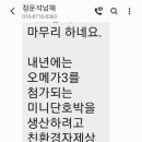 남해농부의소쿠리 이미지