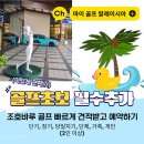 마이골프(MY GOLF) 이미지