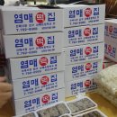 수성떡방앗간