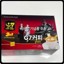 지세븐유통 | 베트남 여행 기념품 추천 <G7커피> 내돈내산 정보 및 후기