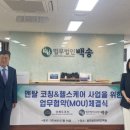 백송헬스 이미지