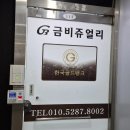 금비주얼리 | 금비쥬얼리에서 목걸이 반지 후기