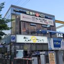 만파식적 - 통영시 | 울산한정식 태화강맛집 삼산밥집 만파식적 정찬3선 방문후기