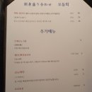 갓포아키여의도점