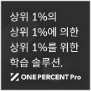 %프로&퍼센트