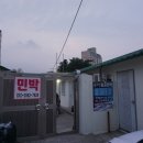 송원민박 이미지