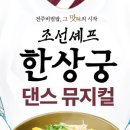 전주한옥마을호텔주식회사 이미지