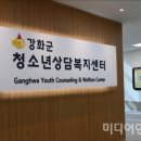 인천강화군청소년상담복지센터 네이버블로그