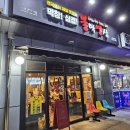 불막열삼양산석계점 이미지