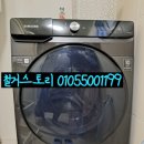 보문중고가전