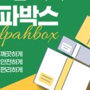 박스 앤 짐 이미지