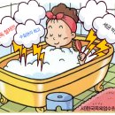 목욕장 레지오넬라균 검출 ..... 사)한국목욕업중앙회 "근본적인 해결 방안 만들기 위해 노력" 이미지