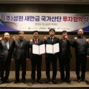 성현에너지 이미지