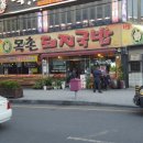 사상목촌돼지국밥 이미지