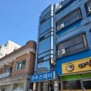 전곡스테이