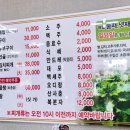 아우라지곤드레밥집 이미지