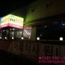 구미국밥