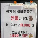 드림룸카페
