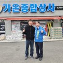 가온상사 - 남양주시 재재기로71번길 15 | 가온상사