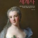 세계사1 이미지