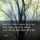 ＜예기＞, "인생의 낙은 과욕보다 절욕에서 찾아야 한다" 이미지