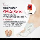 레푸스 이미지