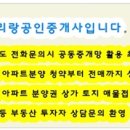 아리랑 공인중개사사무소 이미지