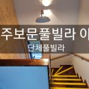 경주보문풀빌라아델2 이미지
