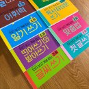 알쏭달쏭 과학실험 | (공구) 아이세움 미리보고 개념잡는 초등 국어/ 교과서가 쉬워지는 용어 한국사, 사회, 과학