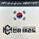 천하반점 - 대덕구 | 천하반점