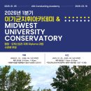 (접수마감) 2026년도 1분기이기균지휘아카데미 &amp; Midwest University Conservatory 수강생 모집 (서울) 이미지