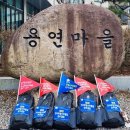용연골 이미지