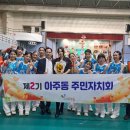 아주동 주민센터 이미지