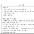 (09월 30일 마감) (주)도루코 - 제품디자인 신입사원 채용 이미지