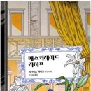 라이프추리