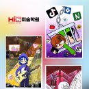 하안 Hi5 미술학원 초등반 제97회 세계아동미술대회 수상자 목록입니다! 최우수상, 우수상 특상 쾌거! 이미지