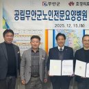 공립무안군노인전문요양병원 이미지