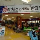 반석푸드