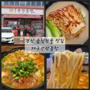 대구선산곱창신대부적점 | 경산 곱창전골 맛집 신대부적 술집 대구선산곱창