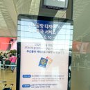 성환2로(터미널앞도로) | 인천공항2터미널에서 출국 전 아이랑 시간 보내기 면세구역 스타벅스, 모스버거 후기
