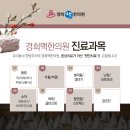 상생한의원 이미지