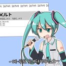 카미고 | 메루토 토케테시마이 소오